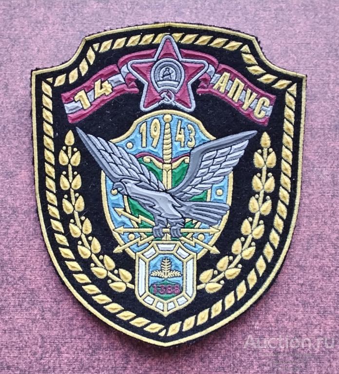 Беларусь. Шеврон 14 АПУС РБ.