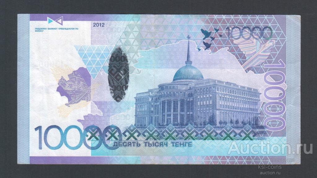 Казахстан 10000 тенге 2012 год Замещение ЛЛ без подписи.