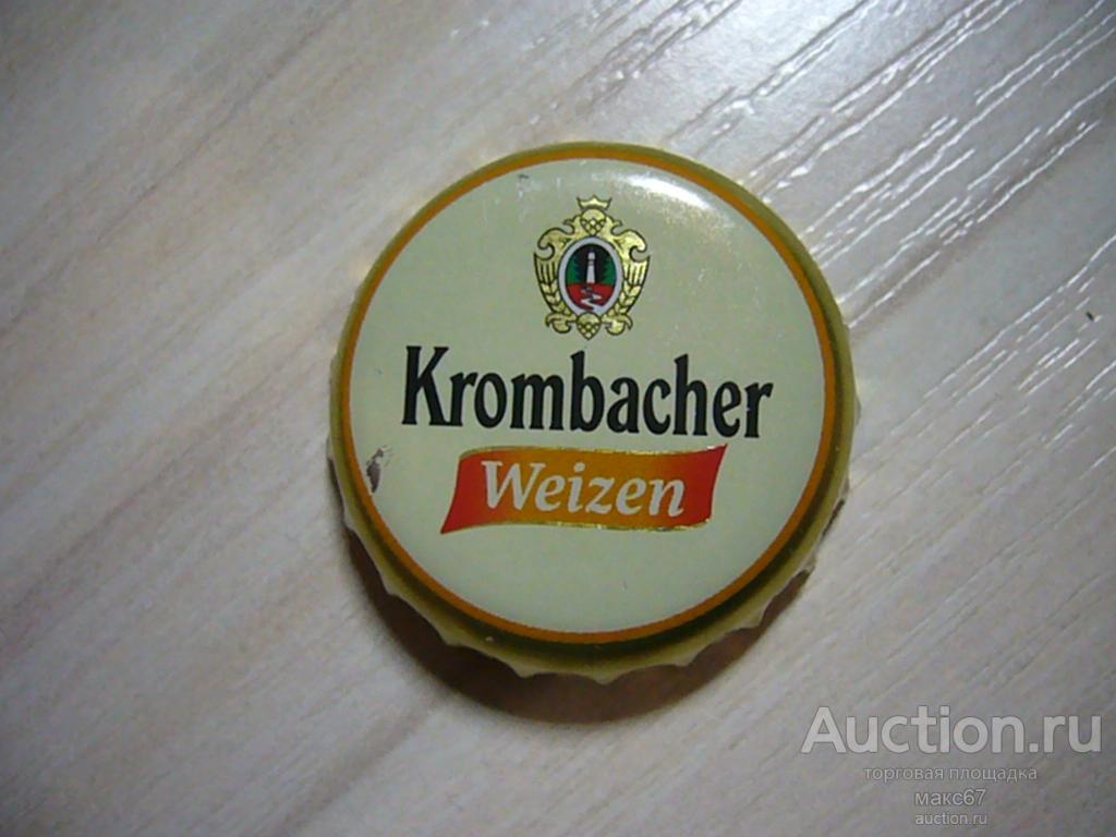 Пробка от пива "Krombacher Weizen". Германия.