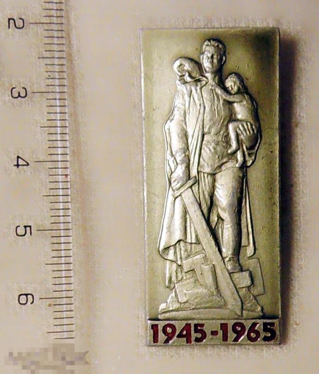 20 лет ПОБЕДЫ памятник ВОИНУ ОСВОБОДИТЕЛЮ 1945-1965 ВВ1