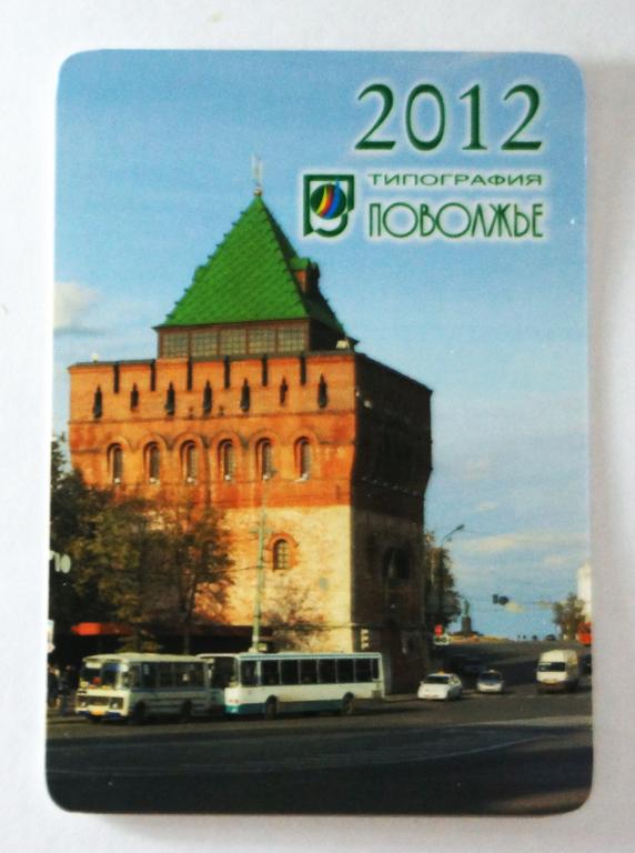 Календарь. Нижний новгород. Пластик. 2012 г. (к-40)