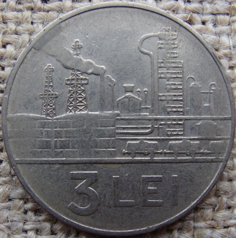 Румыния 3 леи 1966 год