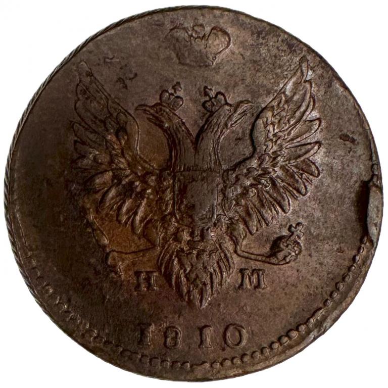 Россия 2 копейки 1810 EM HM Bitkin#343 XF