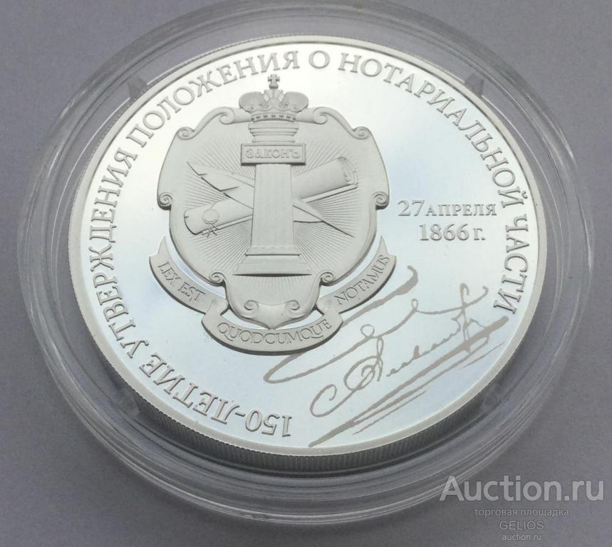 Россия 3 рубля 2016 СЕРЕБРО 925 Унция - НОТАРИАЛЬНАЯ 2000шт! Сертификат! Идеальное! Состояние! PROOF