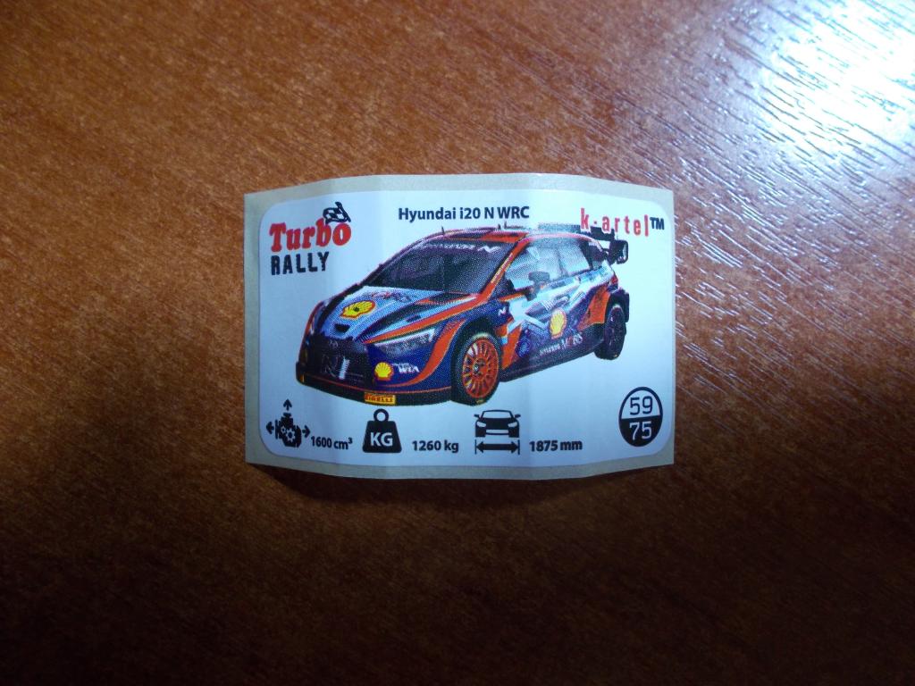 Наклейка Turbo Rally № 59 (12) 20-194