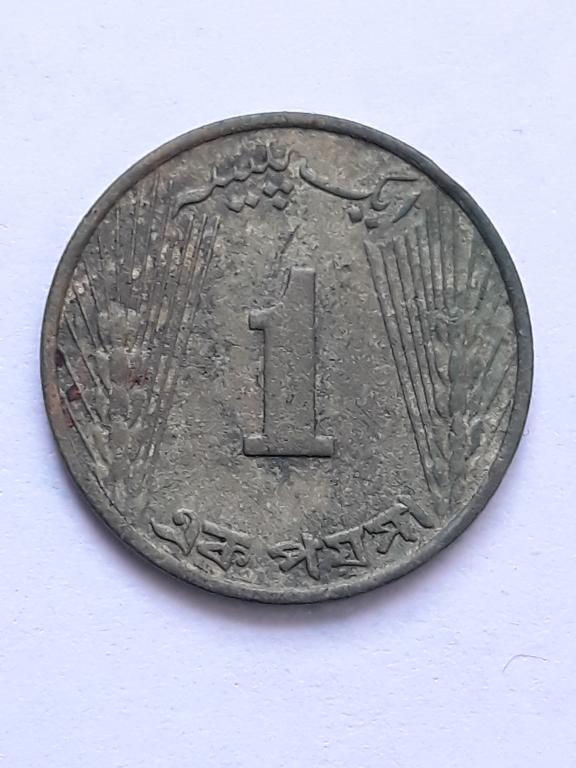 Пакистан 1 пайс 1965 КМ 24а