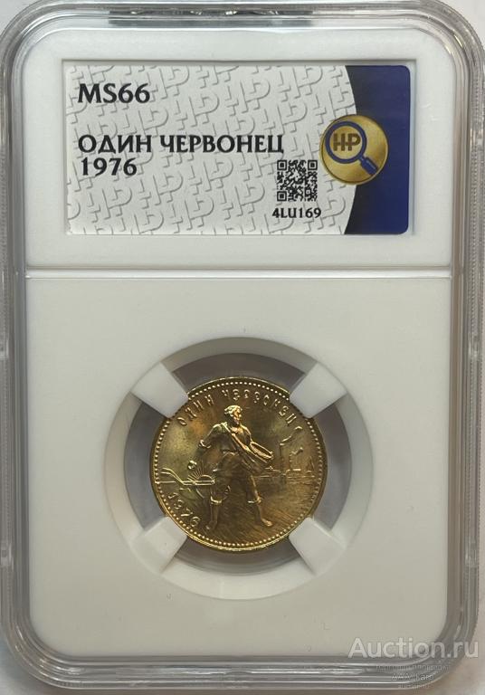 Золотая монета Червонец Сеятель 1976г., в слабе ННР MS 66 !!!
