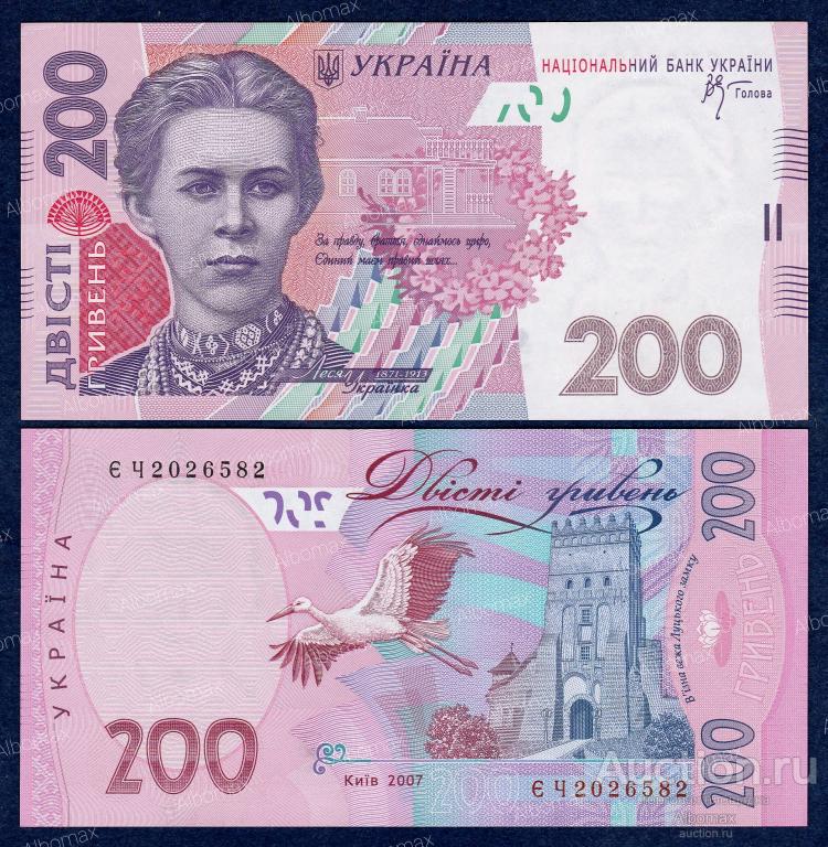 Украина 200 гривен 2007г ПРЕСС (подпись Стельмах, серия ЄЧ) UNC