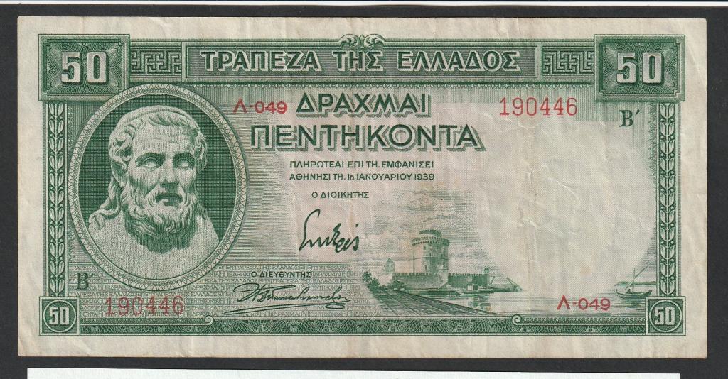 Греция, 50 драхм 1939 года