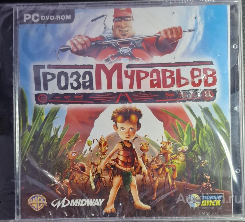 Компьютерная игра:Гроза муравьев. Лицензия,новая в упаковке.