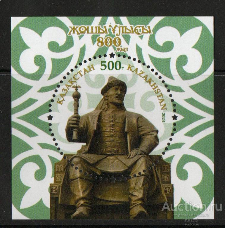 Казахстан 2024. 800 лет улусу Жошы