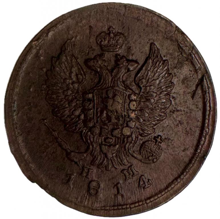 Россия 2 копейки 1814 EM HM Bitkin#354 XF