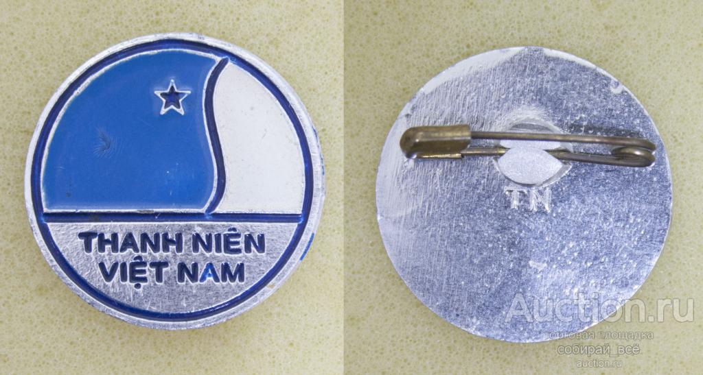 Значок Членский знак "Союз молодежи Вьетнама" Вьетнам 1991-2000 гг