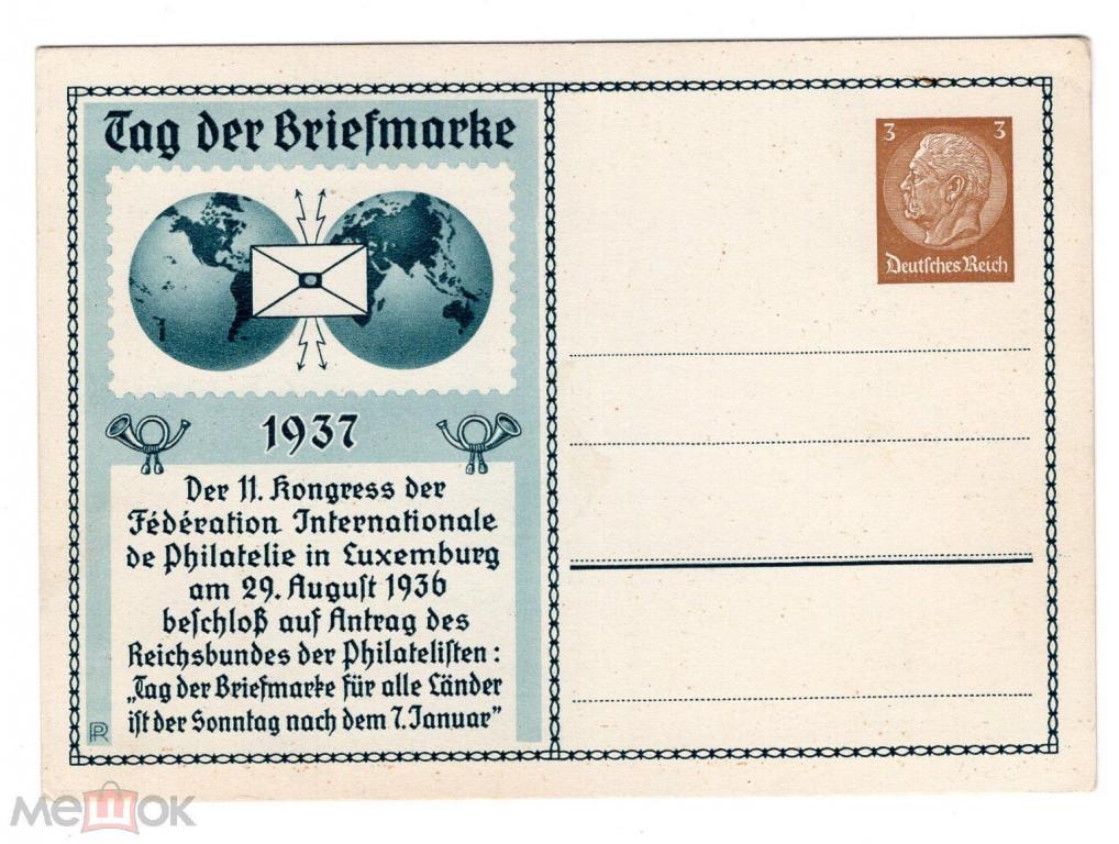 1937 РЕЙХ. маркированная карточка. Германия. Неделя письма.