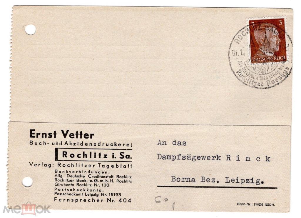 1943 РЕЙХ. счет-карточка. Германия. Газета Рохлиц. Спецгашение.