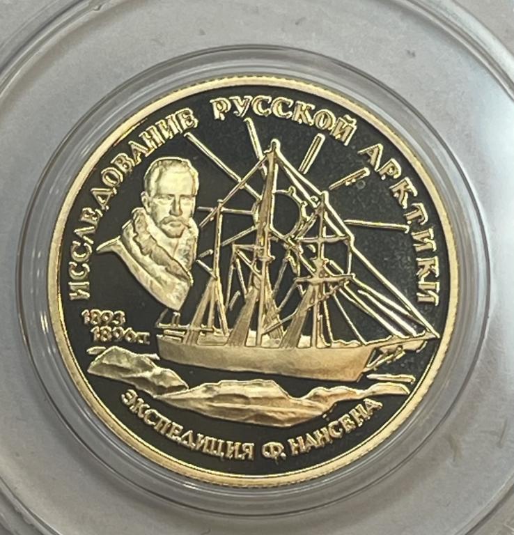 Золотая монета 50 рублей 