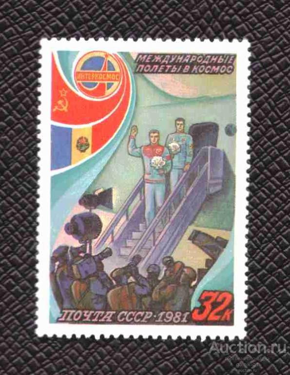 СССР    чистая 1981 год   космос       №  5433