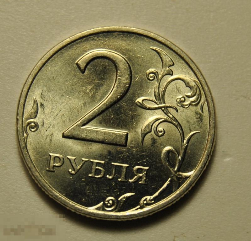2 рубля 2007 года Россия ММД UNC Штемпельный блеск