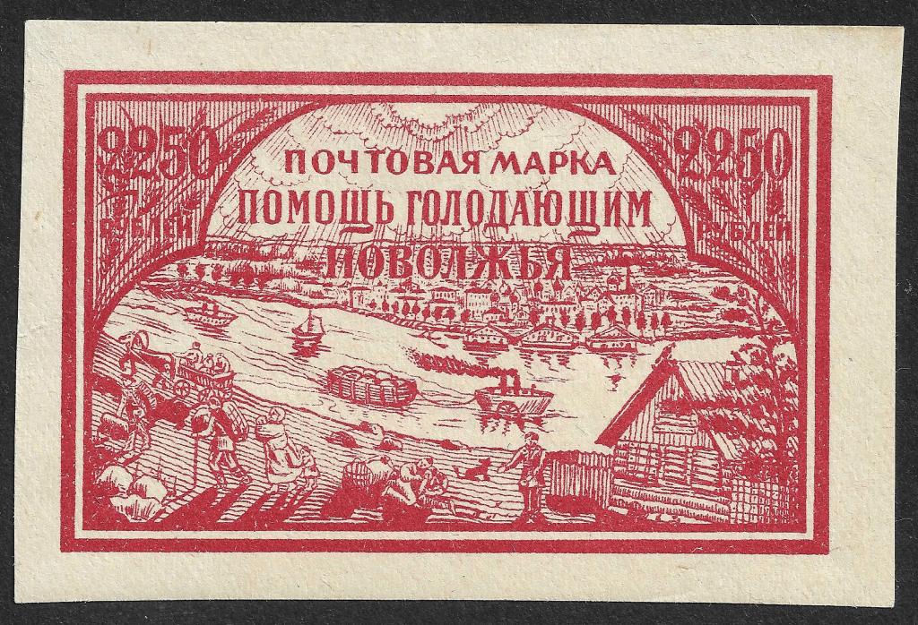 РСФСР 1921 г. Голодающим Поволжья, 2250 руб, хлопковая бумага, Сол 29Б, MVLH OG*