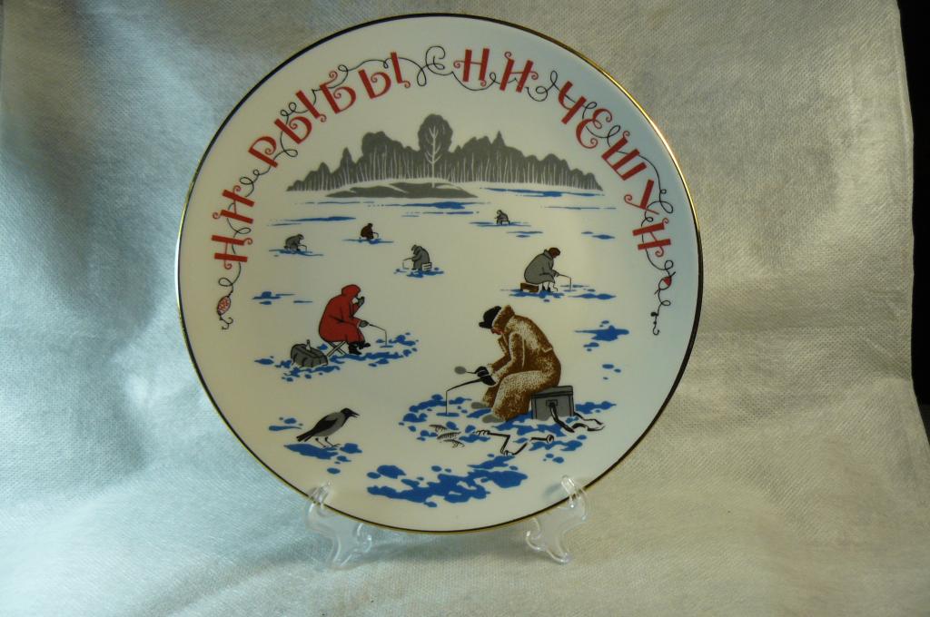 Декоративная фарфоровая тарелка "Ни рыбы ни чешуи."