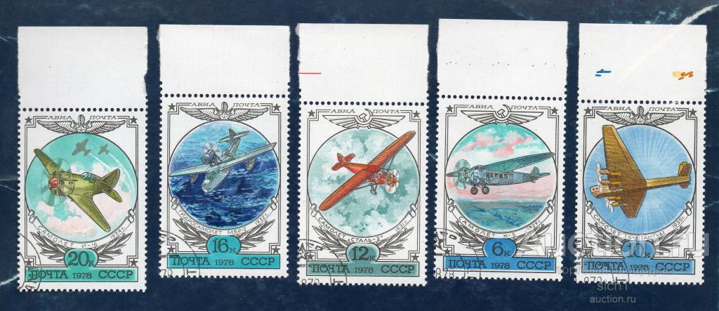 СССР 1978 История отечественного авиастроения. Самолеты. Авиация ГАШЕН