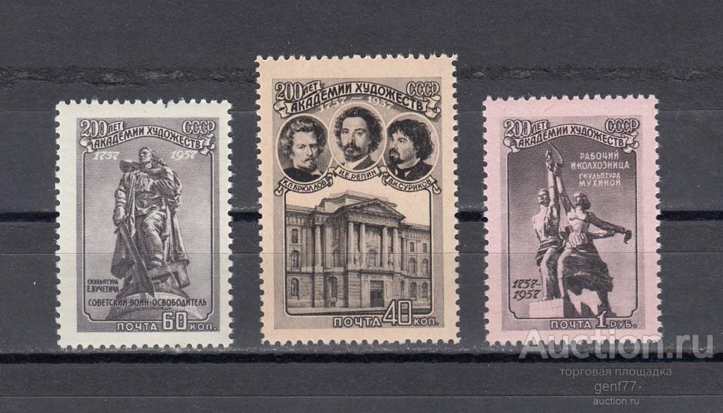 СССР 1957  200-летие Академии художеств Серия Сост** MNH