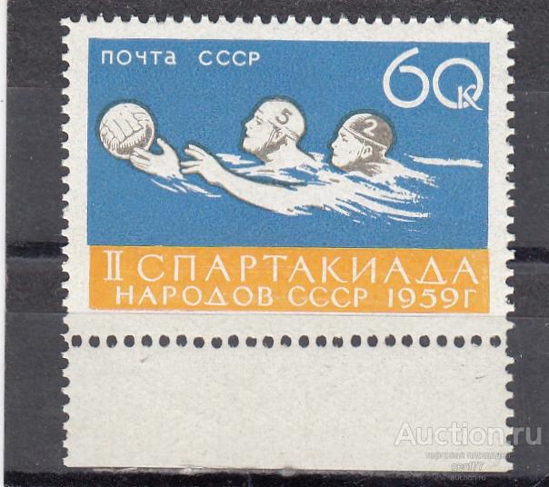 СССР 1959  Спартакиада народов СССР  Водное поло Сост** MNH