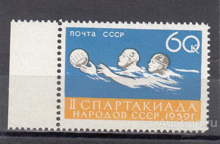 СССР 1959  Спартакиада народов СССР  Водное поло Сост** MNH