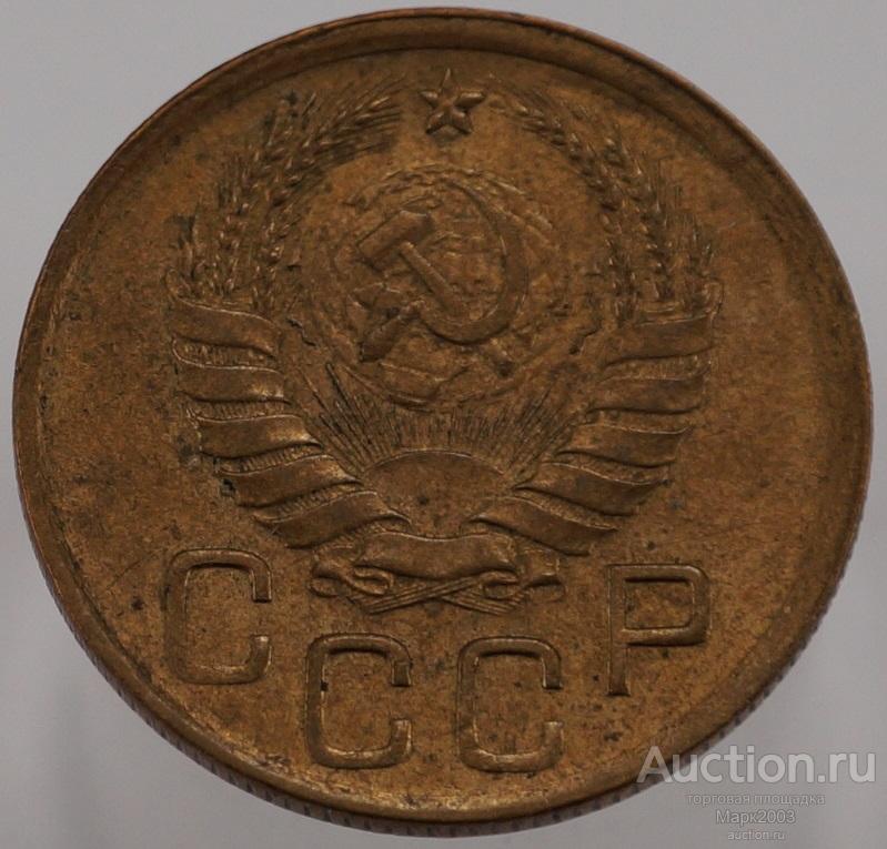 3 копейки 1940 мешковая. (UNC)