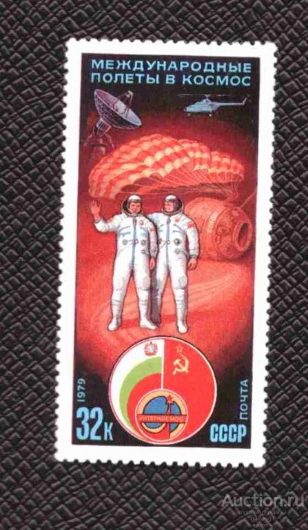 СССР    чистая  1979  год     космос       №    5444