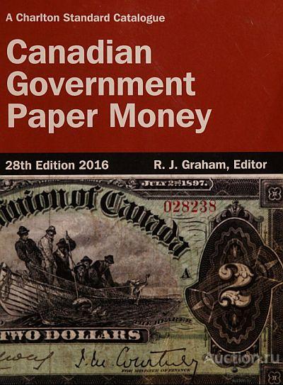 Каталог бумажных денег Канады / Canadian Government Paper Money - *.pdf
