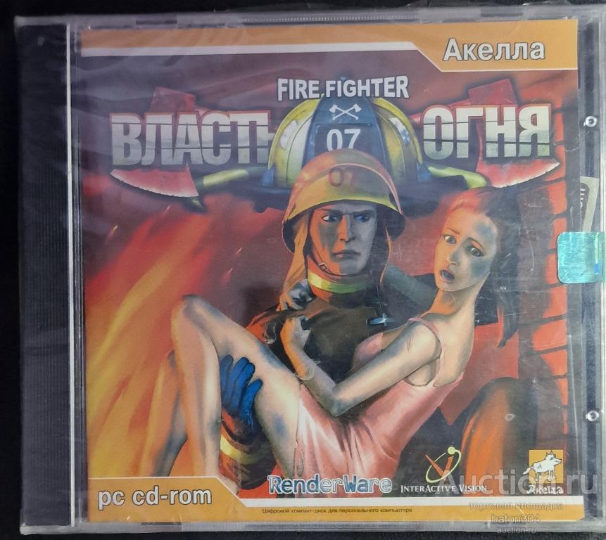Компьютерная игра:Власть огня. Лицензия,новая в упаковке.