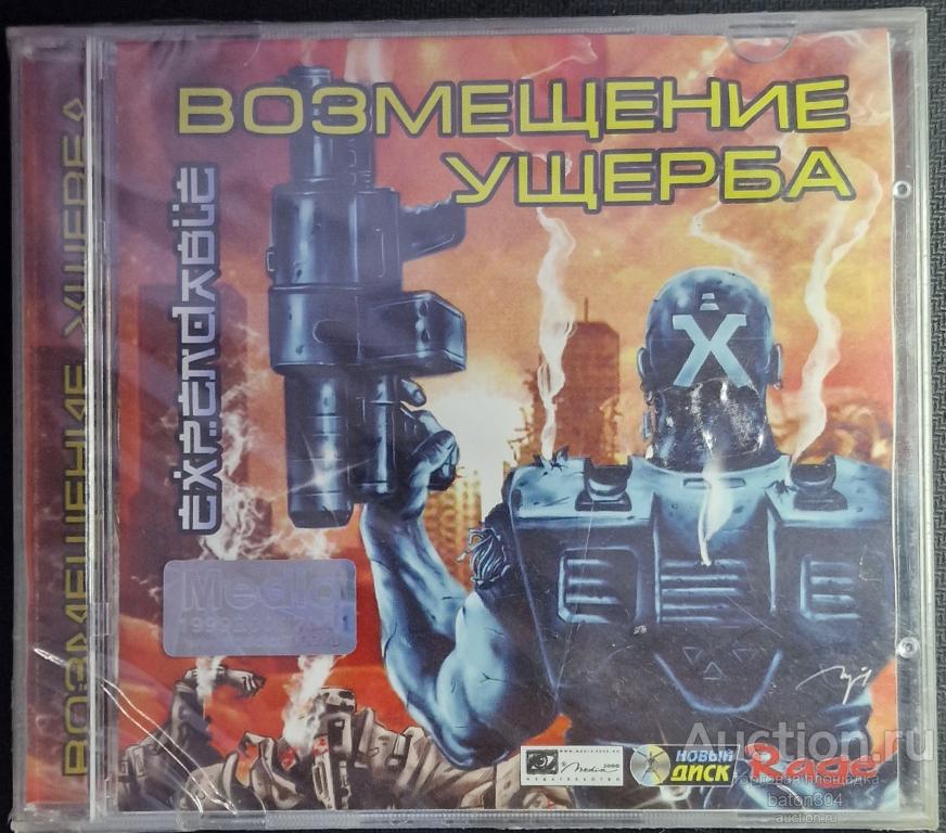 Компьютерная игра:Возмещение ущерба. Лицензия,новая в упаковке.