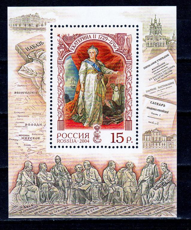 Марки  Россия 2004 г. № 939 История Российского государства. Екатерина II Блок MNH **