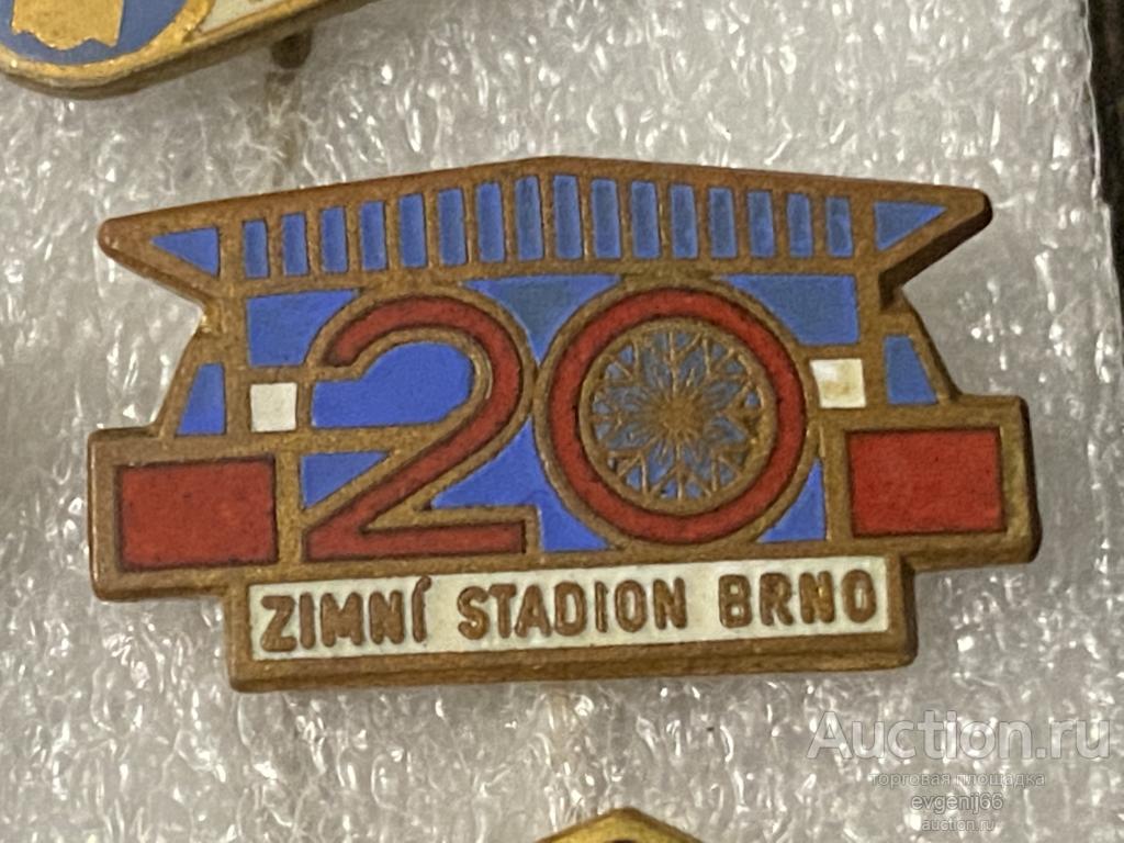 Знак ИНОСТРАННЫЙ Значок 20 ZIMNI STADION BRNO СТАДИОН БРНО. Чехословакия ТЯЖЕЛЫЙ ЭМАЛЬ РЕДЧАЙШИЙ