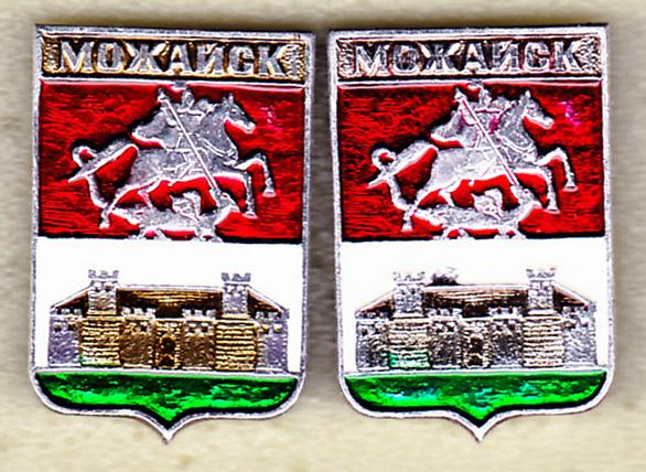 Можайск Только правый без клейма Серия Гербы Московской области регионы Родник РС