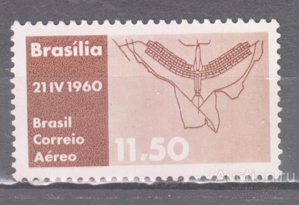 Бразилия 1960 открытие нового Главпочтамта в Бразилиа Mi982 MNH