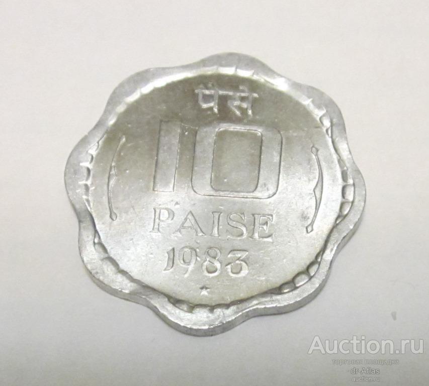 Индия 10 пайс 1983 Хайдарабад UNC 8328
