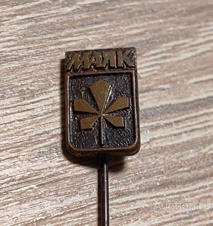 ЗНАК Маяк каштан лист КИЕВ