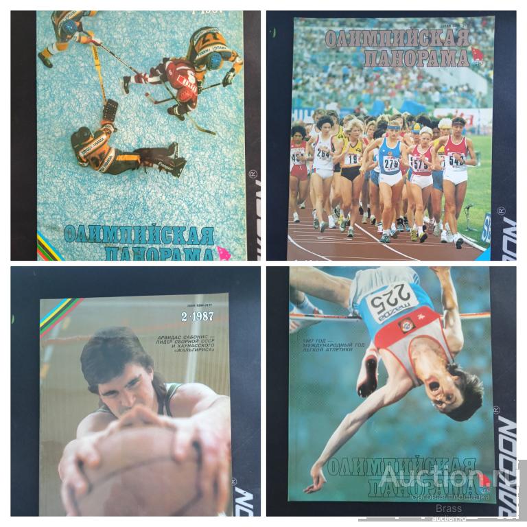 Олимпийская панорама журнал 1987. Комплект.