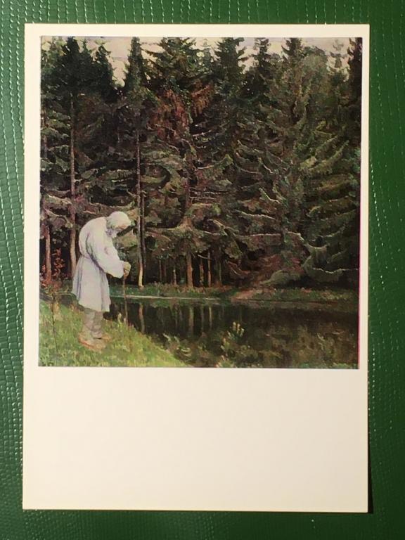 М.В. Нестеров. Старец. 1974