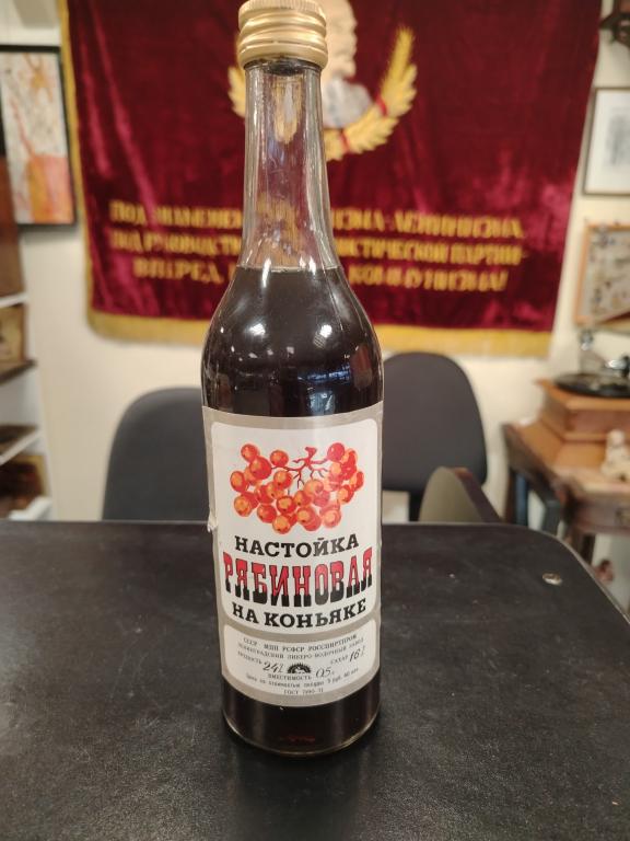 Настойка Рябиновая на коньяк СССР 