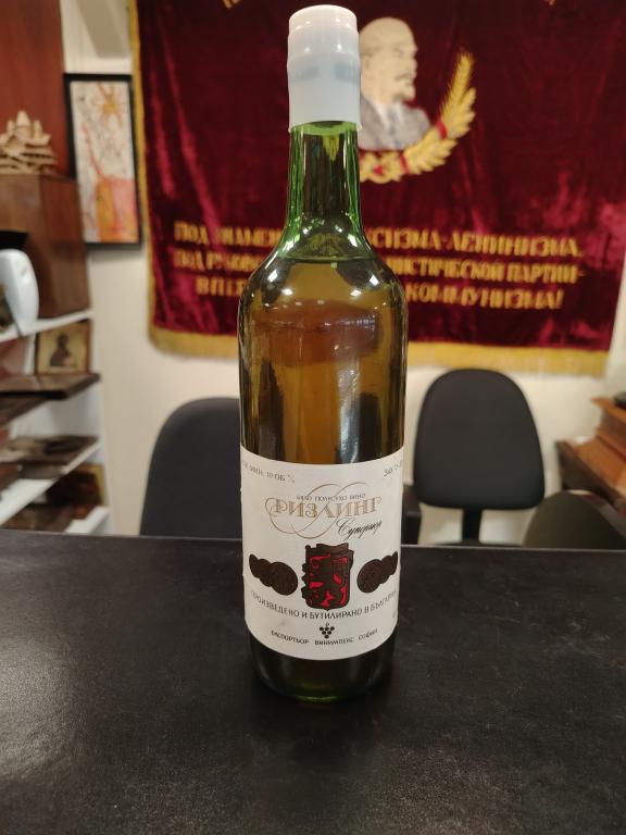Вино Ризлинг Болгария София 0,7 л 