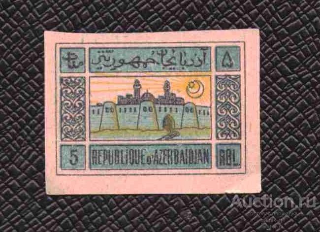 Азербайджан     чистая   без  клея 1920    год         №    5455