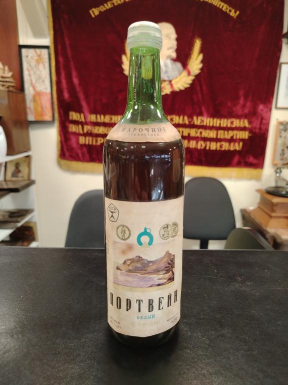 ПОРТВЕЙН БЕЛЫЙ «СУРОЖ» УРОЖАЯ 1975 ГОДА.

