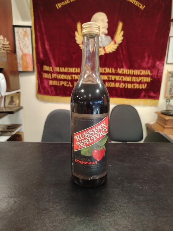 СССР Наливка Клубничная ГОСТ 1971

