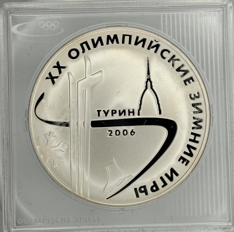 Россия 3 рубля 2006 год Летние олимпийские игры серебро Proof Y#1065