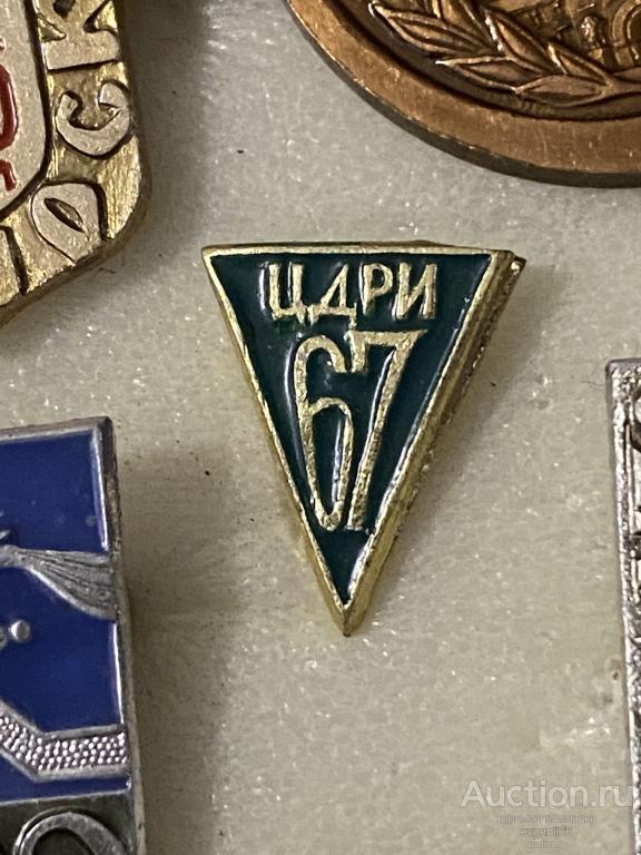 Знак значок ЦДРИ 67 ЦЕНТРАЛЬНЫЙ ДОМ РАБОТНИКОВ ИСКУССТ. ЗЕЛЕНЫЙ  РЕДЧАЙШИЙ RRR