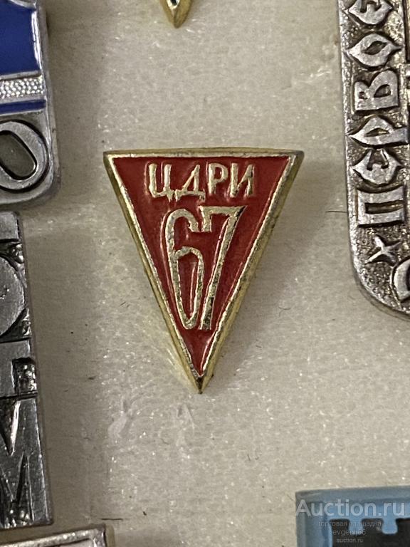 Знак значок ЦДРИ 67 ЦЕНТРАЛЬНЫЙ ДОМ РАБОТНИКОВ ИСКУССТ. КРАСНЫЙ  РЕДЧАЙШИЙ RRR