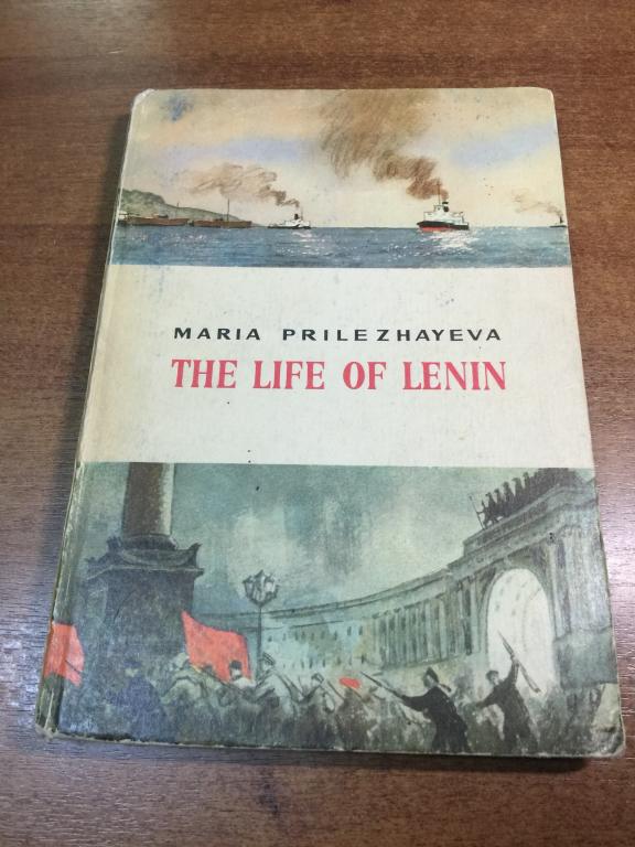 1976 год. Жизнь Ленина. Мария Прилежаева. На английском. Книга о Ленине на английском языке. Ленин.